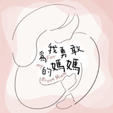 2025母亲节特别节目 - 为我勇敢的妈妈